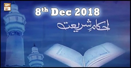 Ahkam e Shariat - 8th December 2018 - ARY Qtv