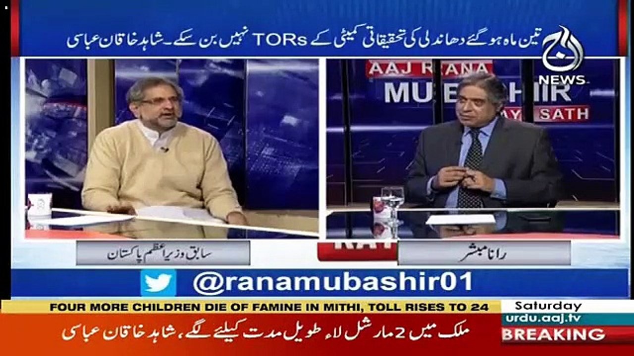 Maryam Nawaz Ka Kiya Future Hai ,,Shahid Khaqan Abbasi Response,