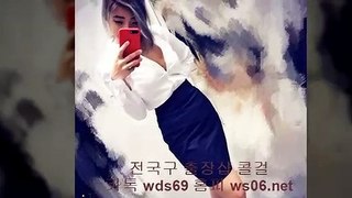 영월출장안마 【카톡wds69】【ws06.net】 영월오피쓰걸 영월맛사지 후불제 영월마사지 영월마사지 □ 영월출장만남 Ο 영월건마 $ 영월건마