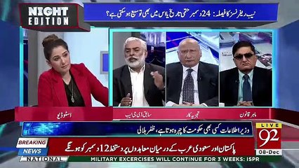 Night Edition - 8th December 2018