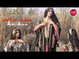 دبكات مطبك/2019/ضاهر السبعاوي(حصريآ)