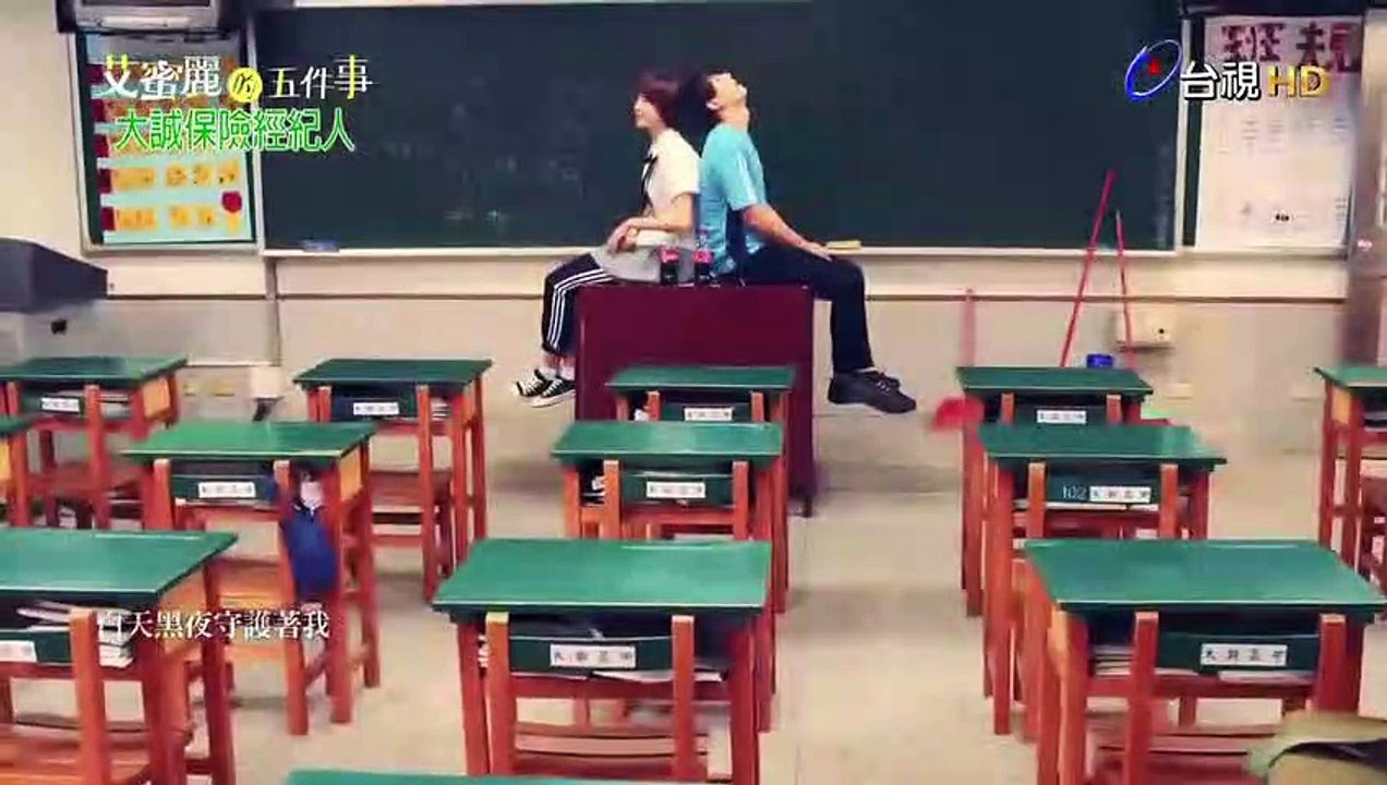艾蜜麗的五件事 第03集(2)