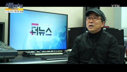 [12월 9일 시민데스크] 인사이드 YTN / YTN