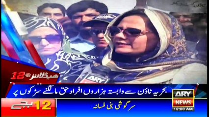 Headlines | ARYNews | 0000 | 9 December 2018