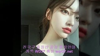 태안출장마사지 【카톡WD65】 태안출장안마 -wor27.net- 태안출장안마 20대미녀 태안오피쓰걸 태안오피쓰걸 ▼ 태안안마 ▧ 태안출장아가씨 _ 태안출장샵