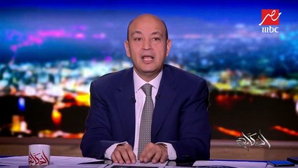 البطاطس بقت بـ 5 جنيه: عمرو أديب يعلق على انخفاض أسعار الخضروات