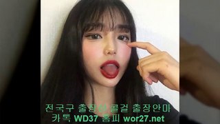 김해건마[ 카톡 WD65]김해출장안마 -wor27.net- 김해콜걸 최강미녀 김해마사지 김해모텔출장 ◇ 김해오피쓰걸 ▨ 김해오피걸 ! 김해출장추천