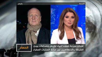 الحصاد-تصاعد احتجاجات السترات الصفراء.. أي هامشِ مناورة تبقى لماكرون؟