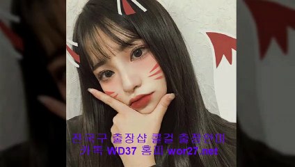 거창출장맛사지 ”카톡 WD65 ” 거창출장안마 -wor27.net- 거창오피 만족도1위 거창오피쓰걸 거창마사지 = 거창맛사지 ● 거창여대생출장 ♧ 거창출장가격