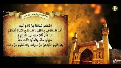 خطبة أمير المؤمنين الإمام علي عليه السلام يذكر فيها اختيار الأنبياء