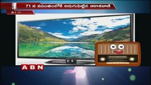 Vijayawada Akashvani Successfully Completed 70 years | Special Focus