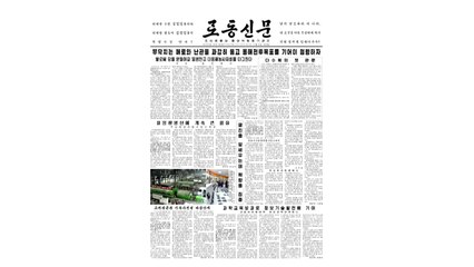 北, 유엔 인권결의안 채택 또 비판 / YTN