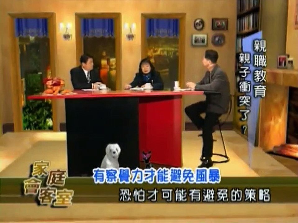 05亲子冲突了《亲职教育》洪英正、钱玉芬