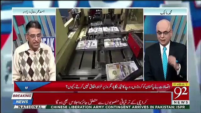 Dollar Ki Prices Barhne Per Asad Umar Ne Kia Dabang Jawab Dia