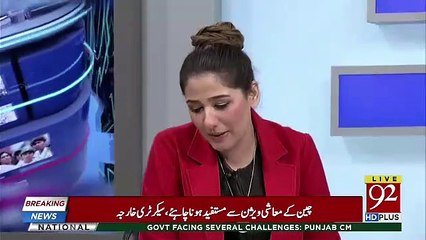 Télécharger la video: Shazia zeeshan Response On Sheikh Rasheed Leak Conversation