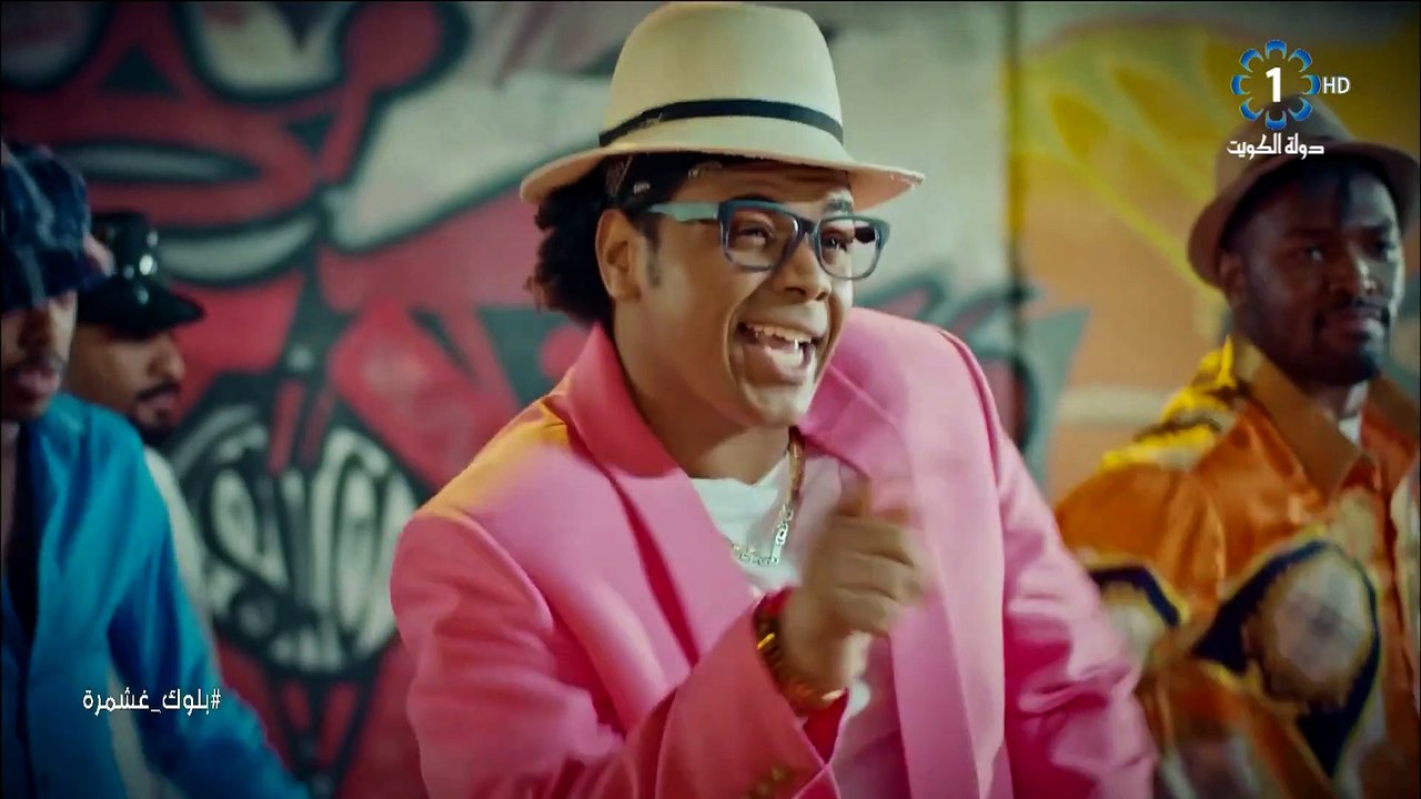 بلوك غشمرة - حلقة 8 HD