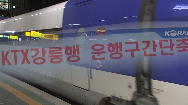 연착 운행·버스 환승 ...KTX 강릉선 승객 '울상' / YTN