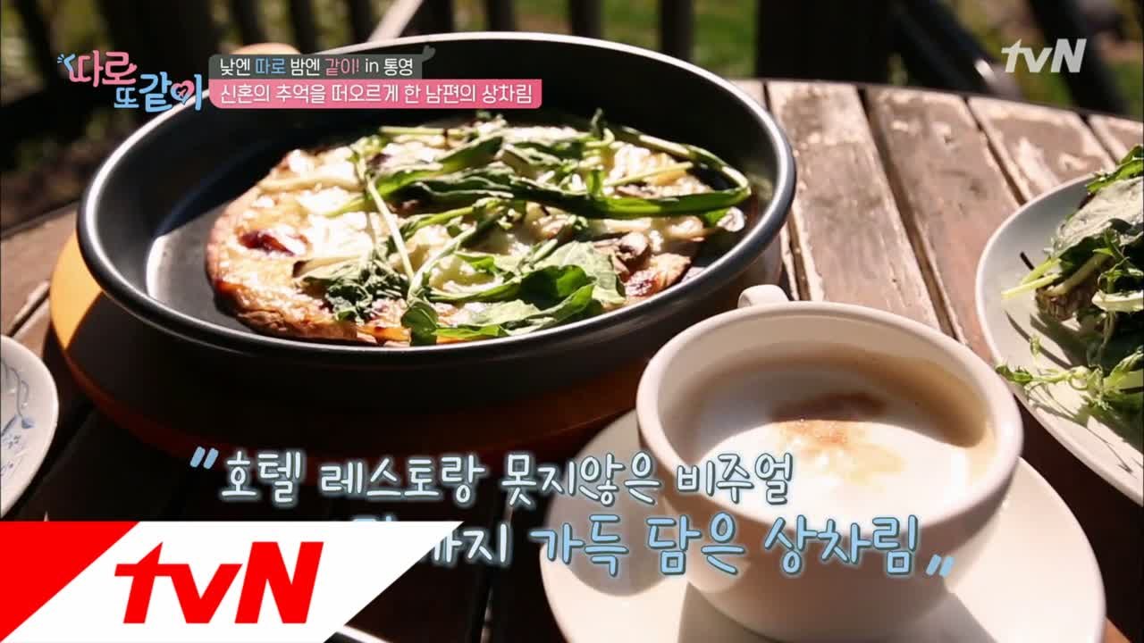 이세상남편아닌 아침상 - 가온성연 부부