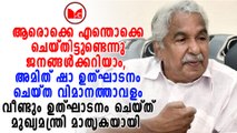 Oomman Chandi | എന്തൊക്കെ വികസന പ്രവർത്തനങ്ങൾ നടത്തിയെന്ന് ജനങ്ങൾക്ക് അറിയാമെന്ന് ഉമ്മൻചാണ്ടി.