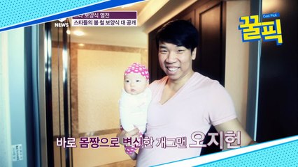 '사람이 좋다' 오지헌, 몸짱 비결은 아내의 내조? '시크릿 노하우 공개'