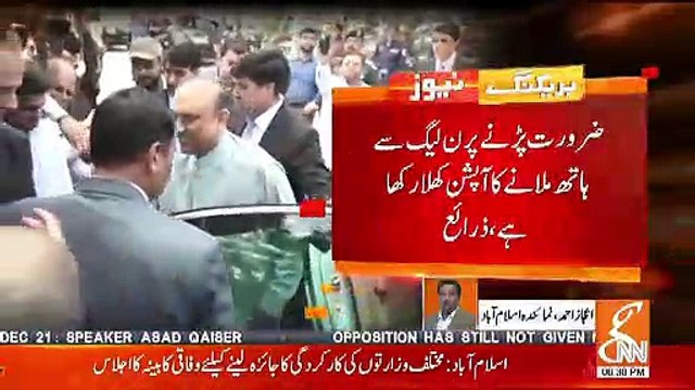 Agar Asif Zardari Ko Giriftar Kia Gaya To Kia Hoga ? PPP Ne Bara Ailan Kardia