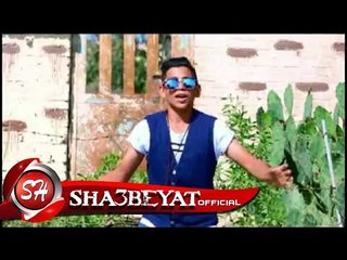 بليله كليب اسد ابو سنة اخراج هانى الزناتى 2017 قريبا على شعبيات Blia Asad Abo Sena Soon