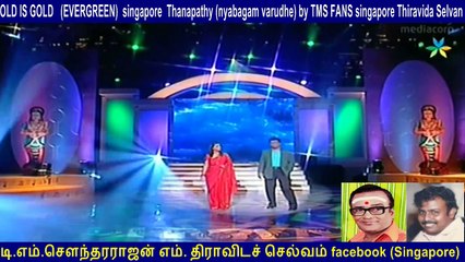 I DEDICATE THIS song to my classmate அமரர் Thanapathy (nyabagam varudhe) by TMS FANS singapore Thiravida Selvan  vol  10
