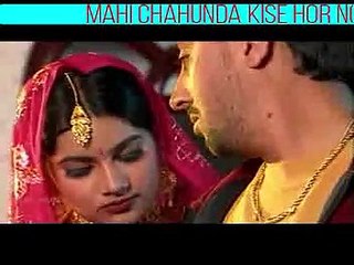 mahi chahunda kise hor noo hrdev  mahinangal