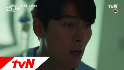 [5화 예고] 죽은 형석의 등장에 혼란에 빠진 진우 #두려움 #공포 #자책감