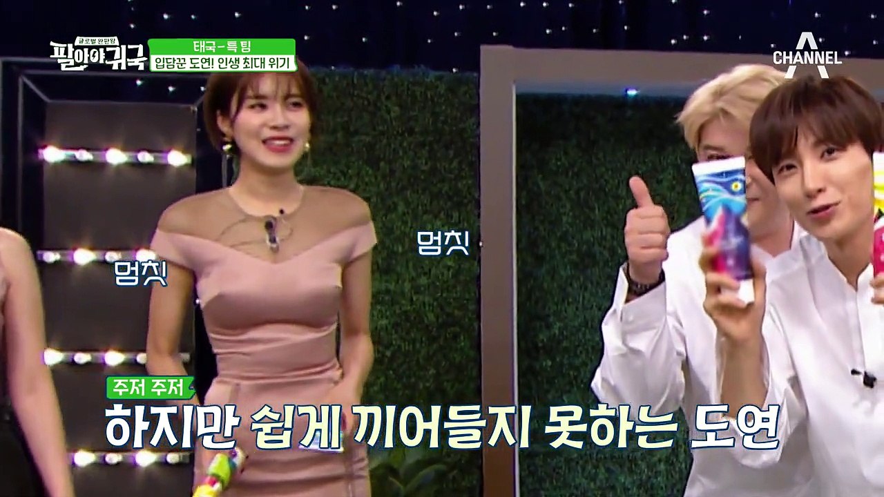 인생 최대 위기를 맞은 도연?! 그녀에게는 과연 무슨 일이?