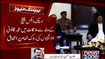 Wazir-e-Azam Imran Khan Sey Governor Sindh Imran Ismail Ki Bhi Mulaqat