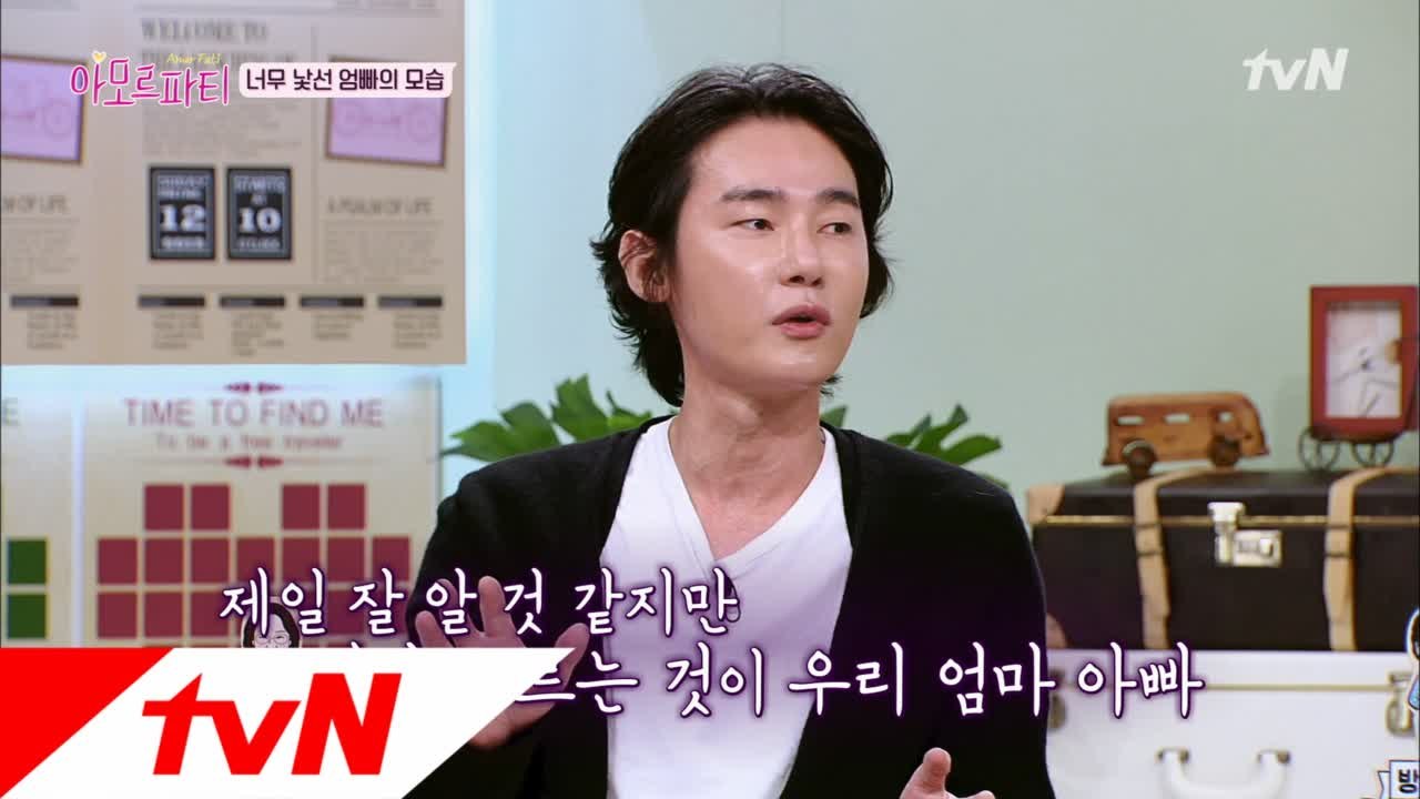 제일 잘 알 것 같지만, 또 제일 모르는게 우리 부모님