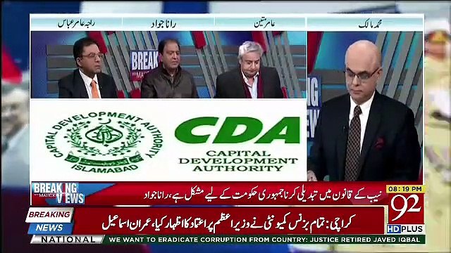 Breaking Views with Malick - 9th December 2018