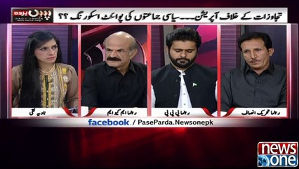 Tajawazat Kay Khilaaf Operation Ki Aar Main Bhatta Liya Jaraha Hai...???