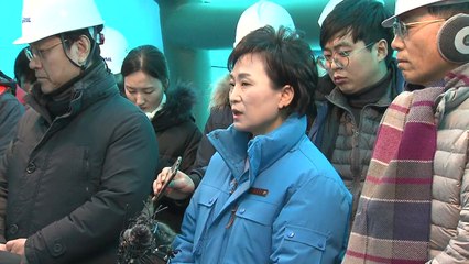 김현미 "변명의 여지 없어...응분의 책임 져야" / YTN