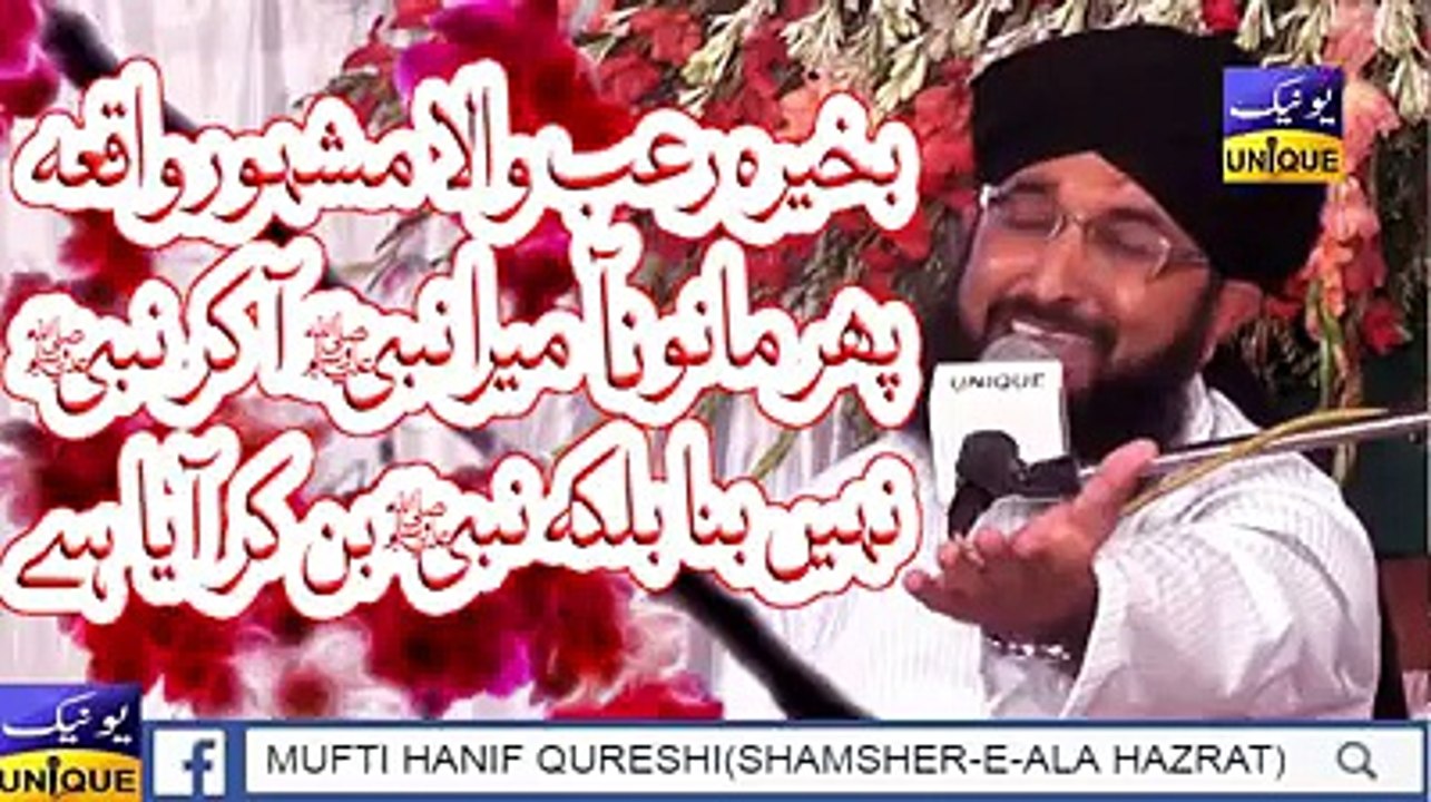 بخیرہ رعب والا شہور واقع