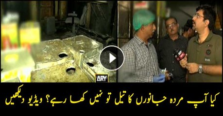 Be cautious of loose oil extracted from dead animals