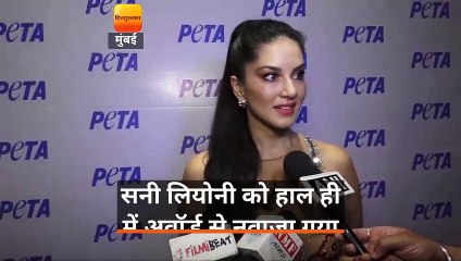 सनी लियोनी को हाल ही में अवॉर्ड से नवाजा गया