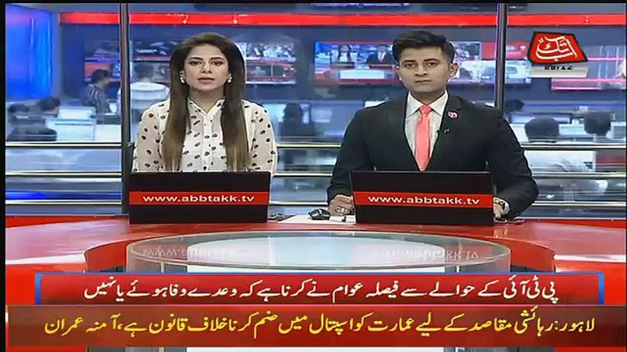 Abbtak News 9pm Bulletin– 9th December 2018