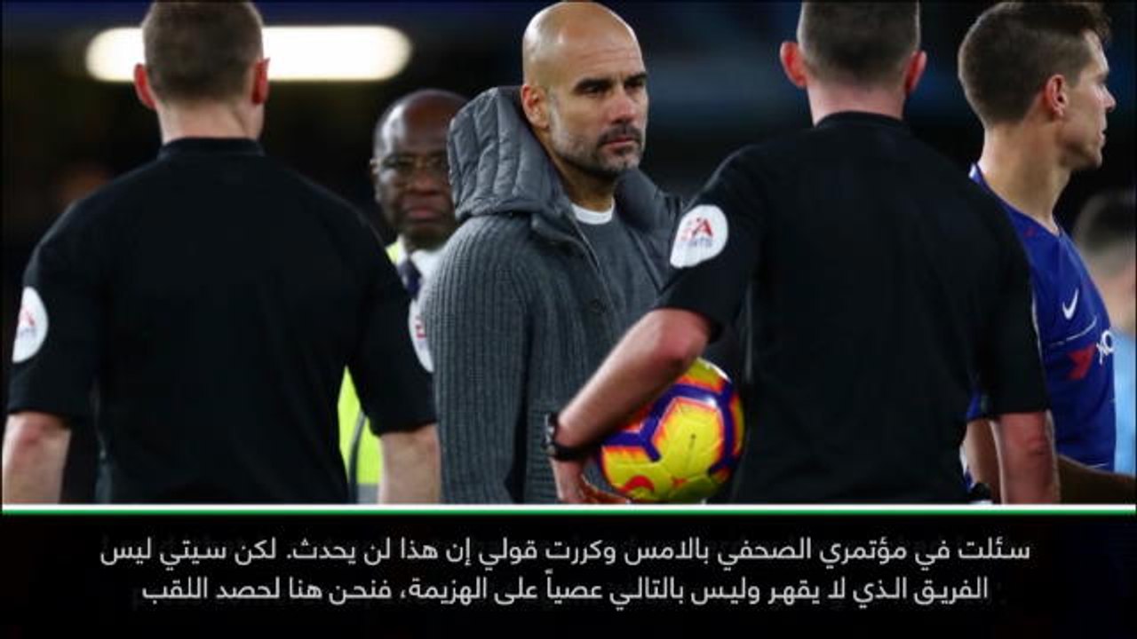 عام: كرة قدم: مان سيتي يهدف لخطف اللقب لكنه ليس عصياً على الهزيمة- غوارديولا