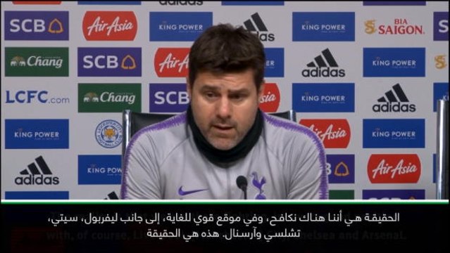 كرة قدم: الدوري الممتاز: توتنهام في دائرة المنافسة على اللقب- بوكيتينو