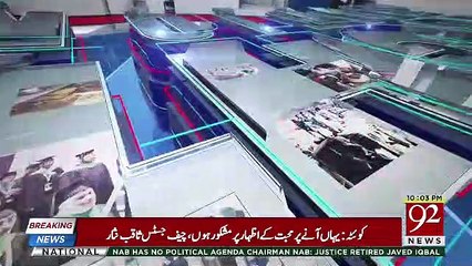 Night Edition - 9th December 2018