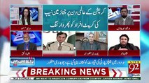 NAB Se SHiukyat Aur Narazgi Kyun Hai.. Usman Dar Response