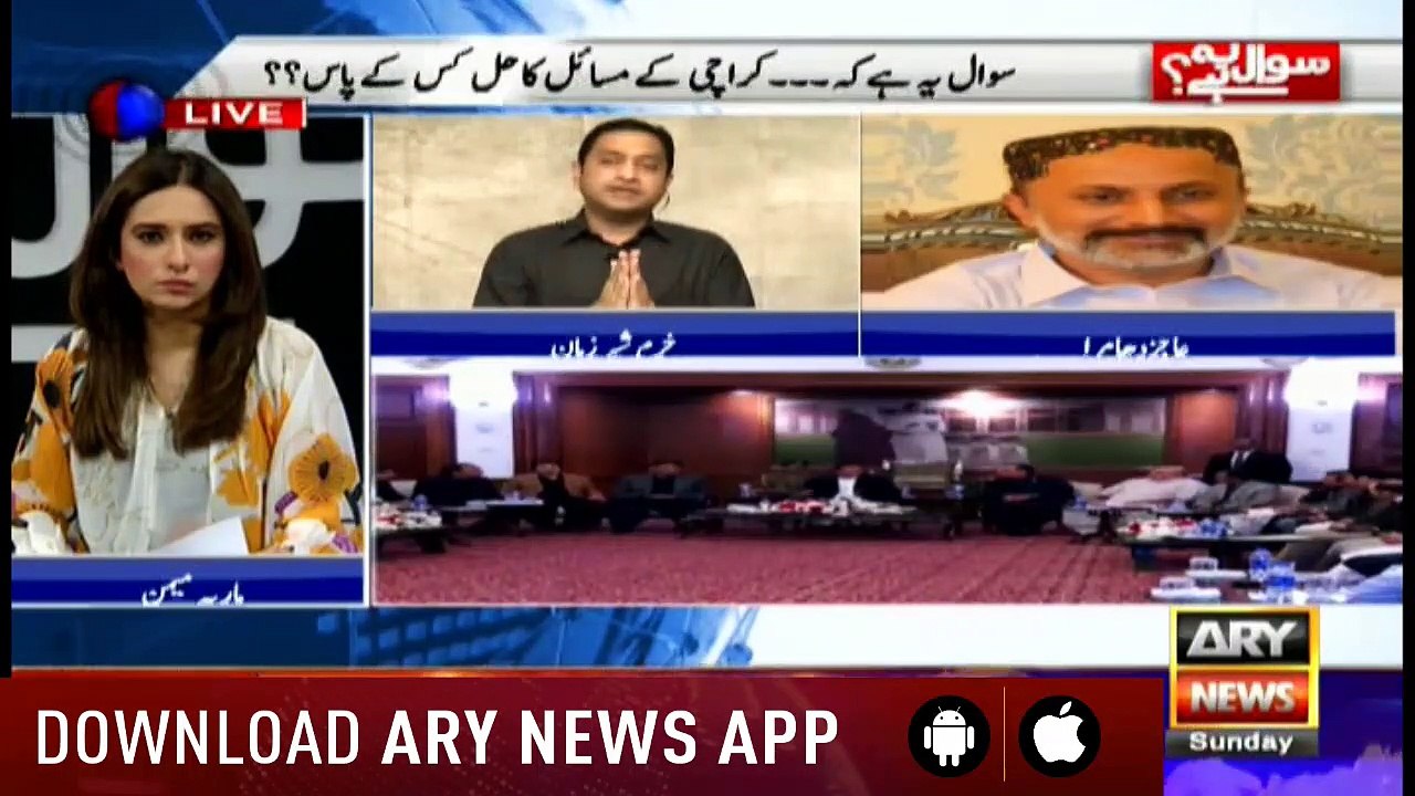 Sawal Yeh Hai | Maria Memon | ARYNews | 9 Decem...