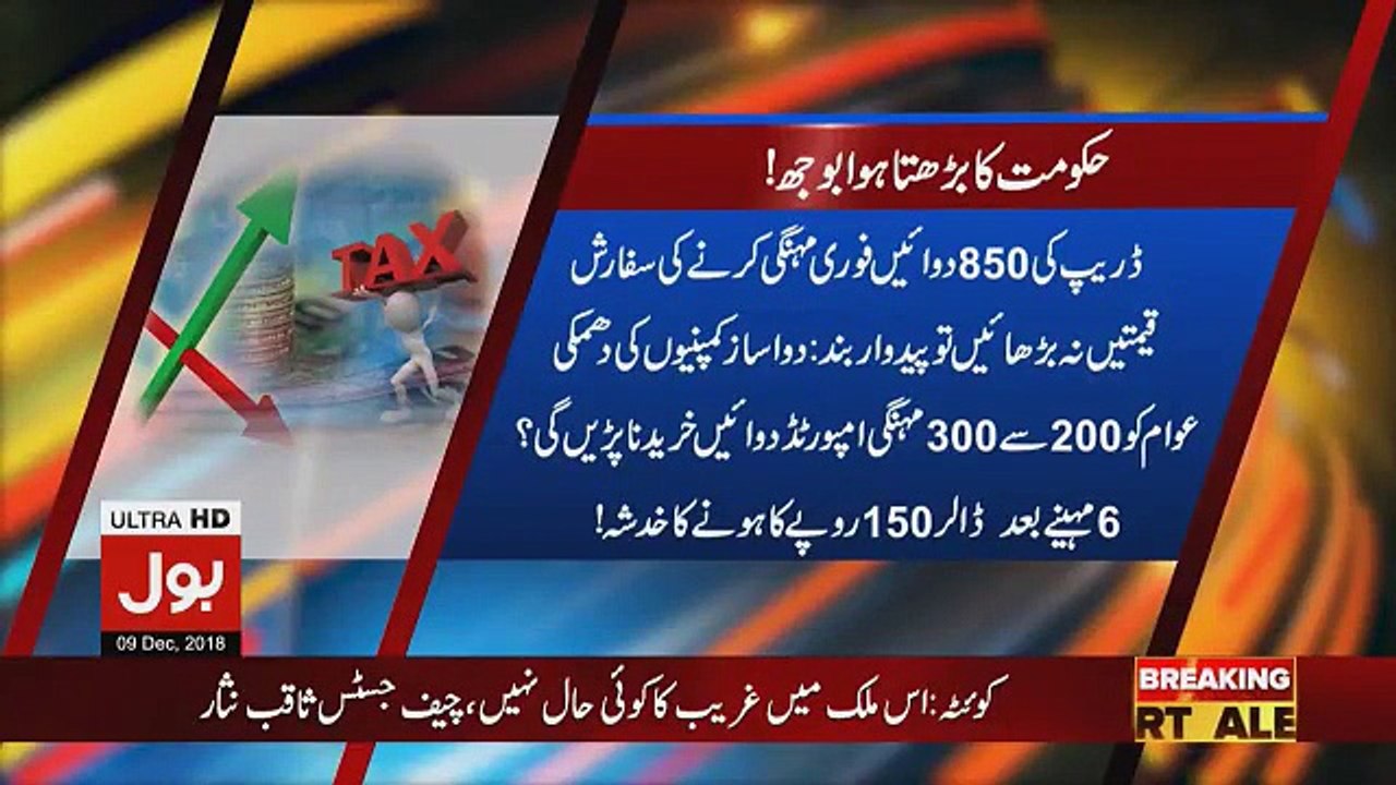 Meri Jang - 9th December 2018