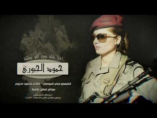 احنا شلة محد كفو يسكتنا - الاسطورة حمود الجبوري #دبكات الدمار الشامل 2019