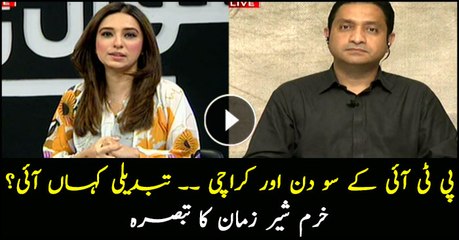 Khurram Sher Zaman tells where 'change' took place in Karachi