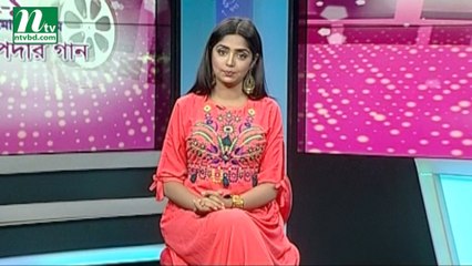 Rupali Pardar Gan | EP 392