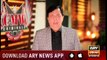 Criminal Most Wanted | Ali Raza | ARYNews | 9 December 2018