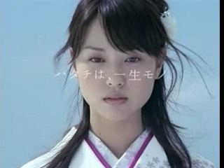 Kyoto Yuzen CM 15sec  Erika Toda